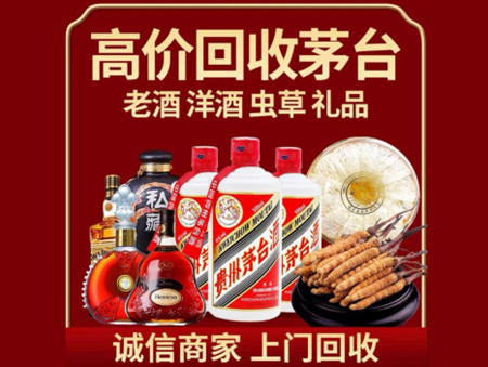 ​临江市名酒回收多少钱？
